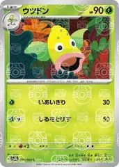Weepinbell [Master Ball] #70