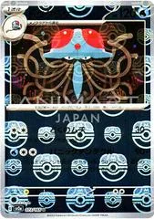 Tentacruel [Master Ball] #73