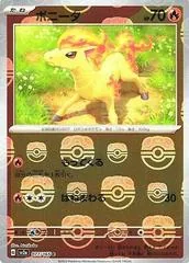 Ponyta [Master Ball] #77