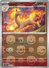 Rapidash [Master Ball] #78