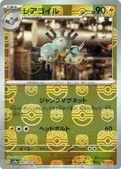 Magneton [Master Ball] #82