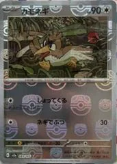 Farfetch'd [Master Ball] #83