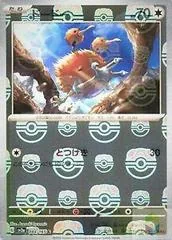 Doduo [Master Ball] #84