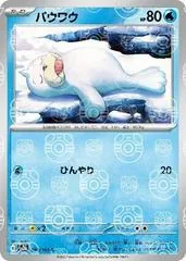 Seel [Master Ball] #86