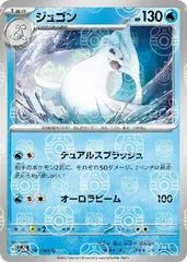 Dewgong [Master Ball] #87