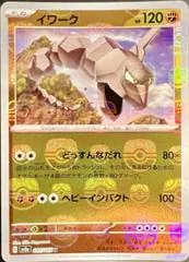 Onix [Master Ball] #95