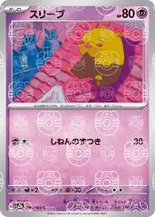 Drowzee [Master Ball] #96