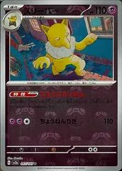 Hypno [Master Ball] #97