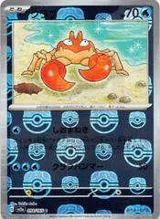 Krabby [Master Ball] #98