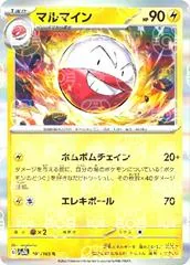 Electrode [Master Ball] #101