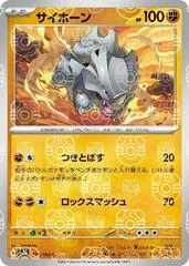 Rhyhorn [Master Ball] #111
