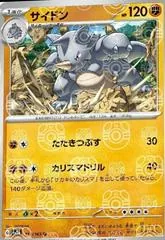 Rhydon [Master Ball] #112