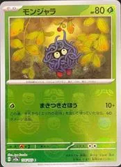 Tangela [Master Ball] #114