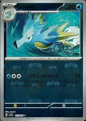 Seadra [Master Ball] #117