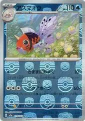 Seaking [Master Ball] #119
