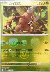 Pinsir [Master Ball] #127