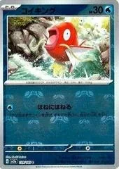 Magikarp [Master Ball] #129