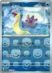 Lapras [Master Ball] #131