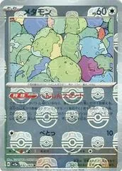 Ditto [Master Ball] #132