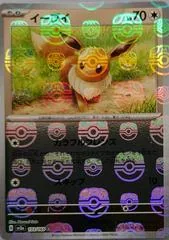 Eevee [Master Ball] #133