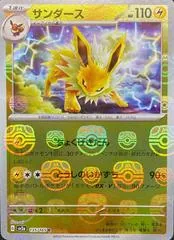 Jolteon [Master Ball] #135