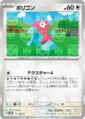 Porygon [Master Ball] #137