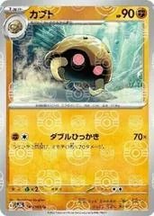 Kabuto [Master Ball] #140
