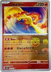 Moltres [Master Ball] #146