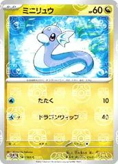 Dratini [Master Ball] #147
