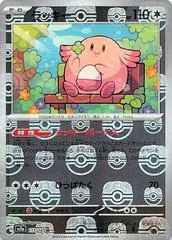 Chansey [Master Ball] #113