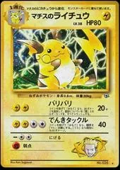 Lt. Surge's Raichu #26