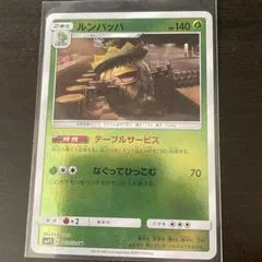 Ludicolo #3