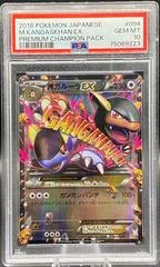M Kangaskhan EX #94
