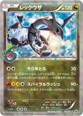 Rayquaza #232/XY-P