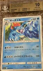Feraligatr #21