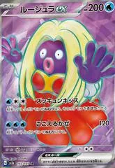 Jynx EX #193