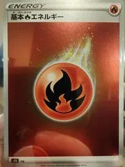 Fire Energy [Holo] #FIR