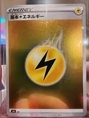 Lightning Energy #LIG