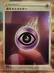 Psychic Energy #PSY