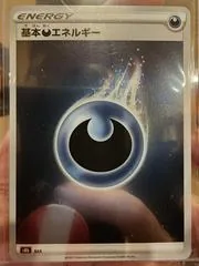 Darkness Energy #DAR