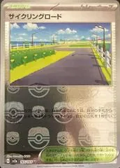 Cycling Road [Master Ball] #165