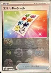 Energy Sticker [Reverse] #152