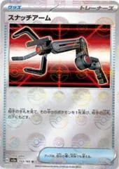 Snatch Arm [Reverse] #153