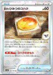 Old Amber [Reverse] #156