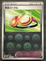 Safety Goggles [Master Ball] #157