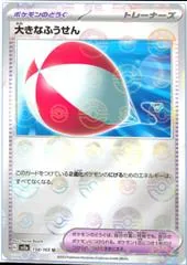 Big Balloon [Reverse] #158