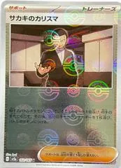Giovanni's Charisma [Reverse] #162