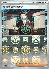 Giovanni's Charisma [Master Ball] #162
