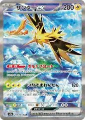 Zapdos EX #204