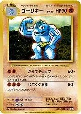 Machoke [1st Edition] #56